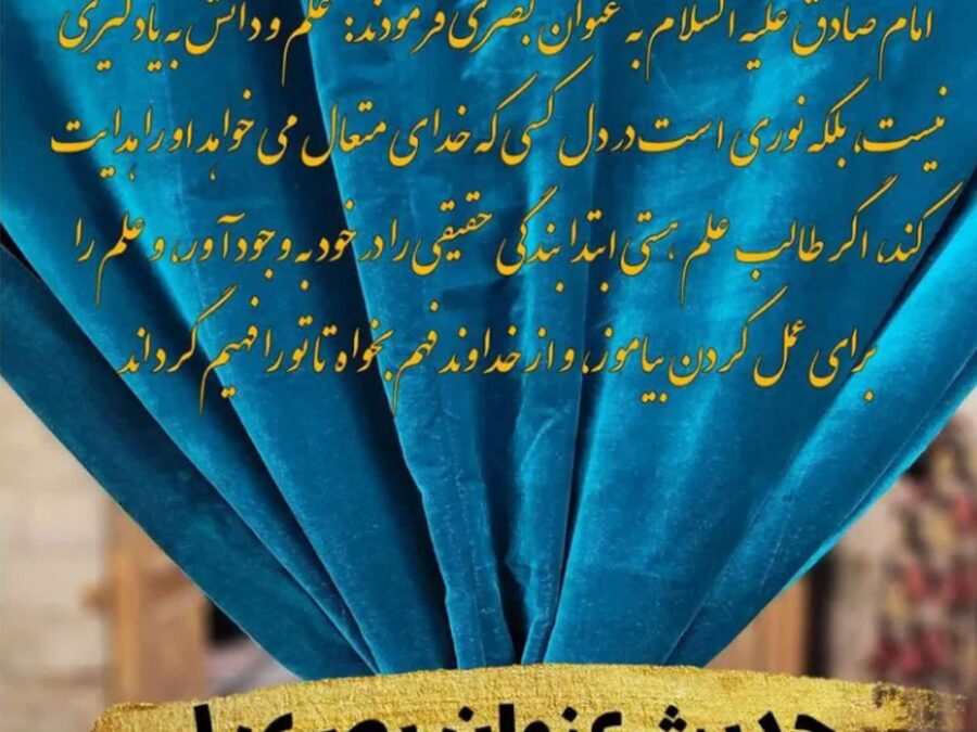 حدیث عنوان بصری